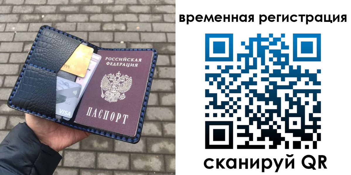 прописка для военкомата в Калаче