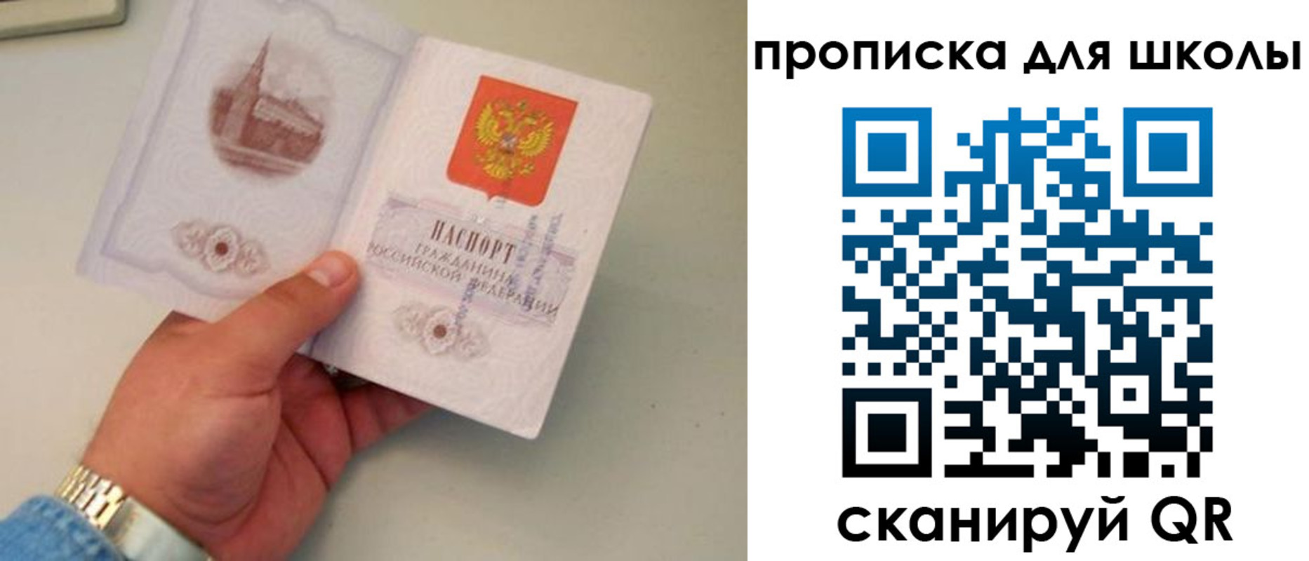 временная регистрация поиск в Калаче