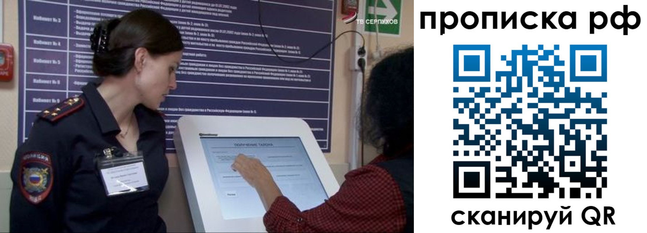 прописка гарантия в Калаче